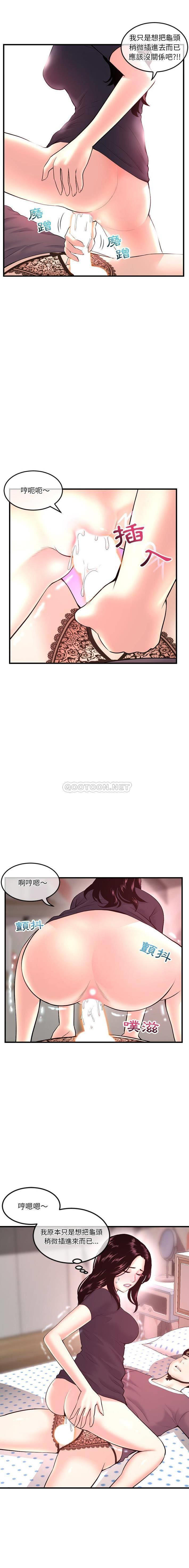 [韩国漫画] 深夜网吧 剧情,熟女人妻#[21P]-14