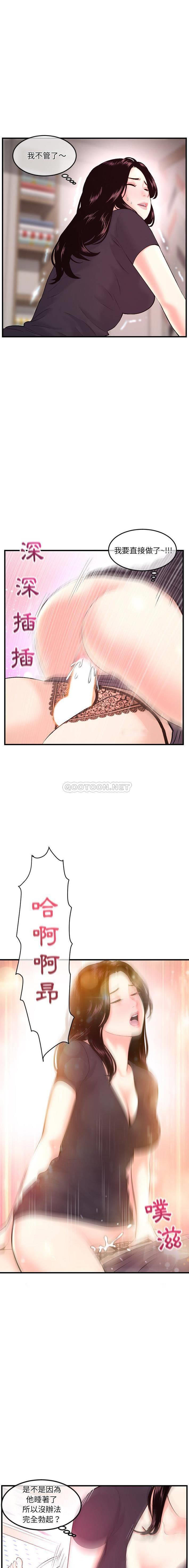 [韩国漫画] 深夜网吧 剧情,熟女人妻#[21P]-15