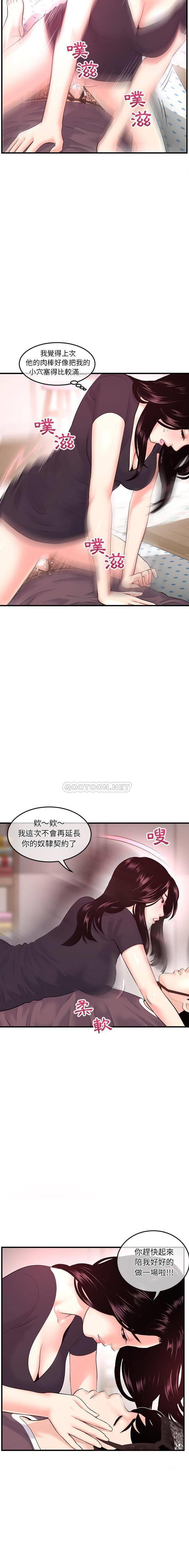 [韩国漫画] 深夜网吧 剧情,熟女人妻#[21P]-16