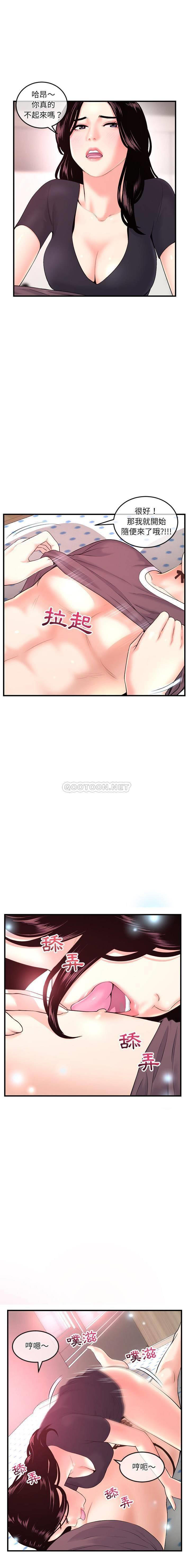 [韩国漫画] 深夜网吧 剧情,熟女人妻#[21P]-17