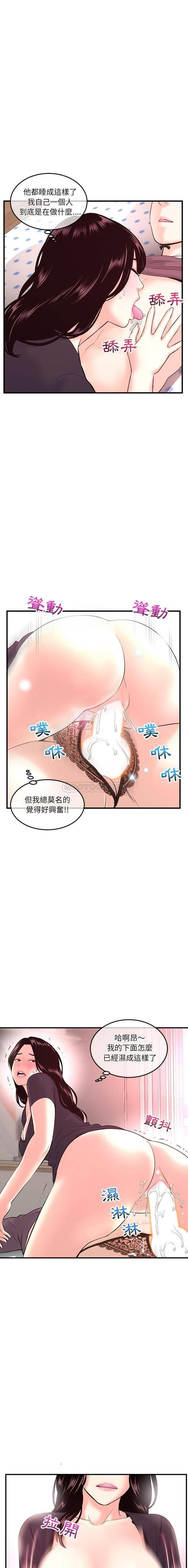 [韩国漫画] 深夜网吧 剧情,熟女人妻#[21P]-18