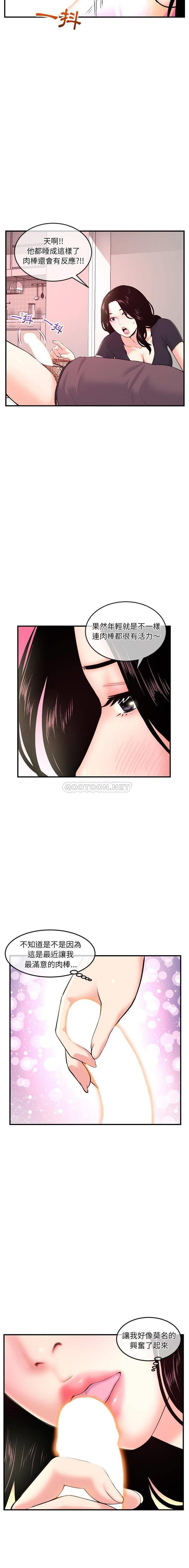 [韩国漫画] 深夜网吧 剧情,熟女人妻#[21P]-4