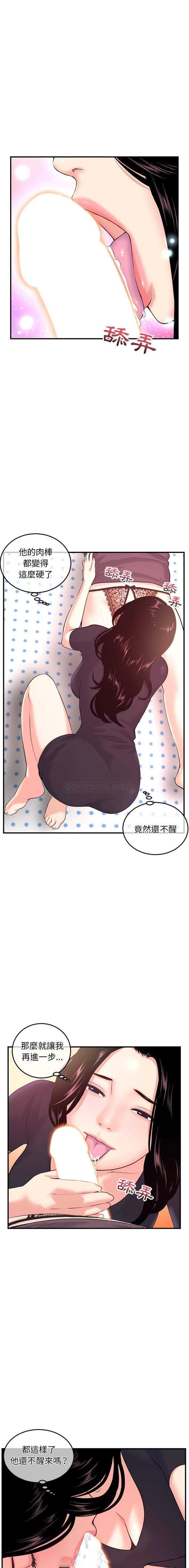 [韩国漫画] 深夜网吧 剧情,熟女人妻#[21P]-5