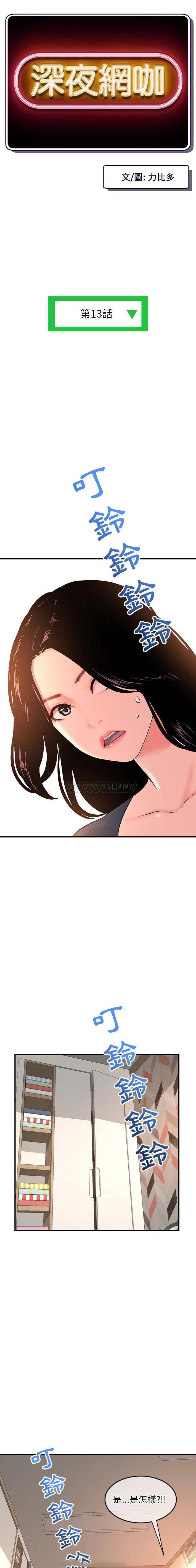 [韩国漫画] 深夜网吧 剧情,熟女人妻#[21P]-1