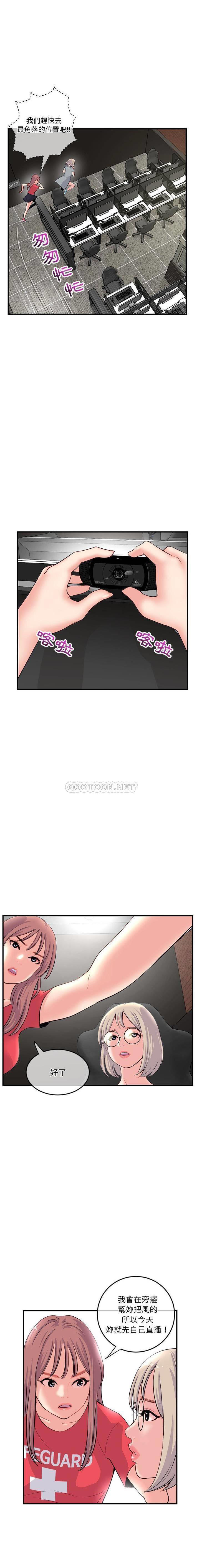 [韩国漫画] 深夜网吧 剧情,熟女人妻#[21P]-10