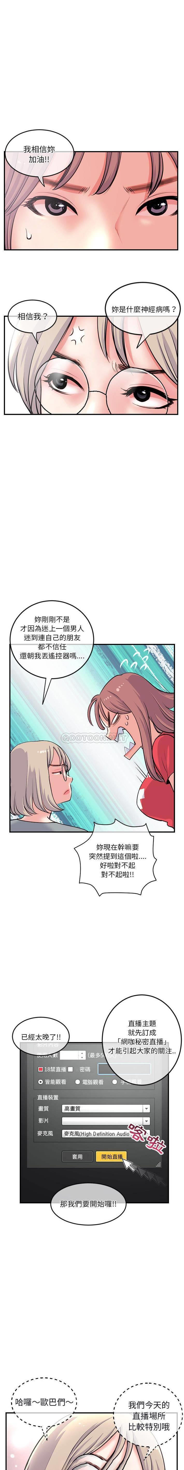[韩国漫画] 深夜网吧 剧情,熟女人妻#[21P]-11