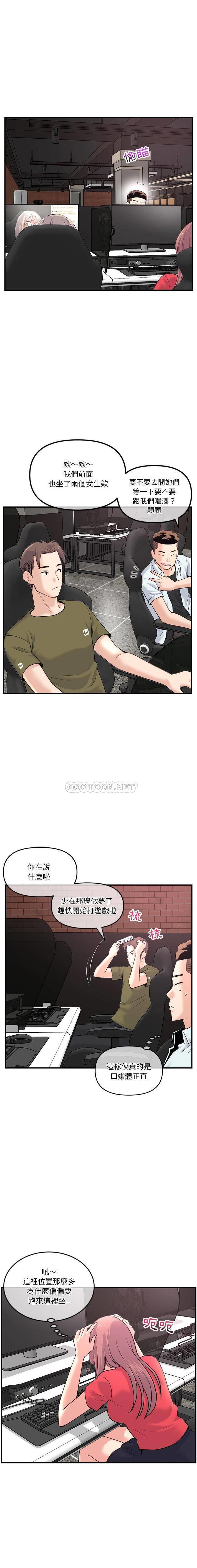 [韩国漫画] 深夜网吧 剧情,熟女人妻#[21P]-15