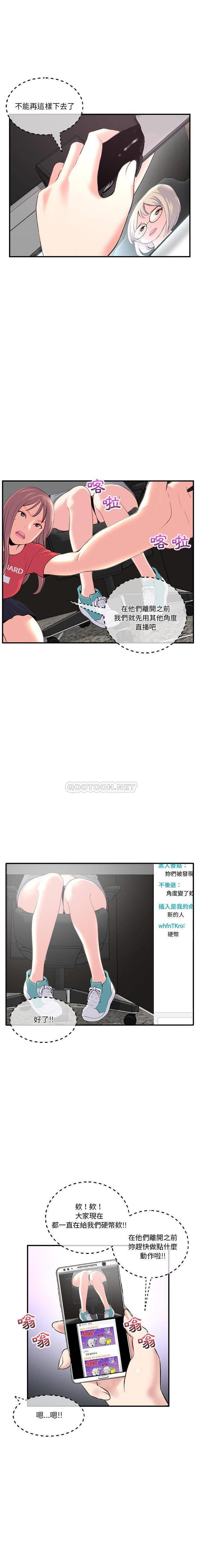 [韩国漫画] 深夜网吧 剧情,熟女人妻#[21P]-16