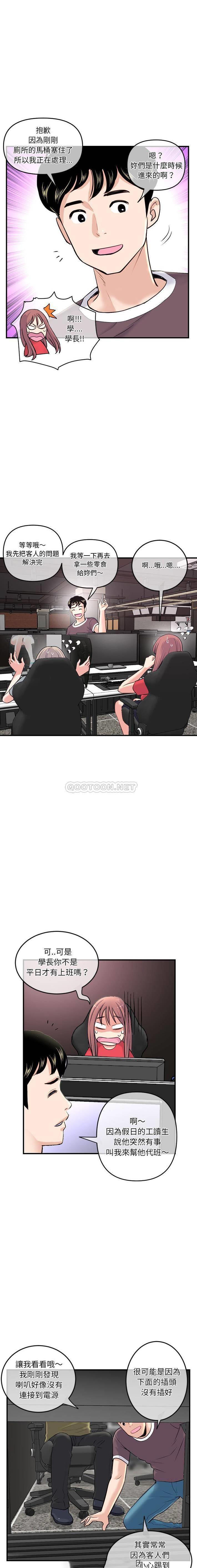 [韩国漫画] 深夜网吧 剧情,熟女人妻#[21P]-19