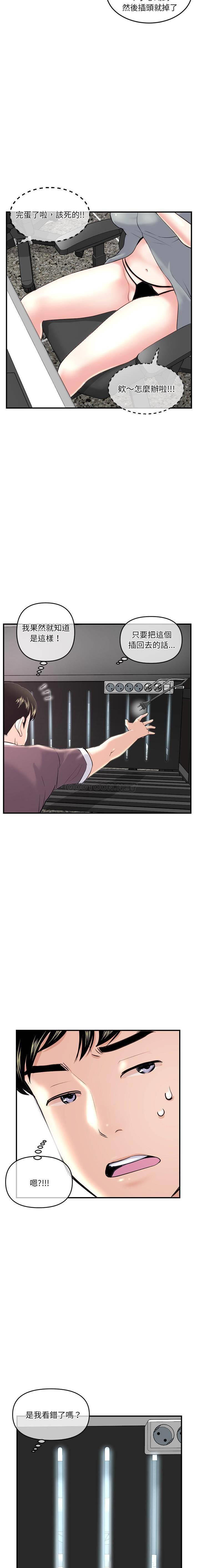 [韩国漫画] 深夜网吧 剧情,熟女人妻#[21P]-20