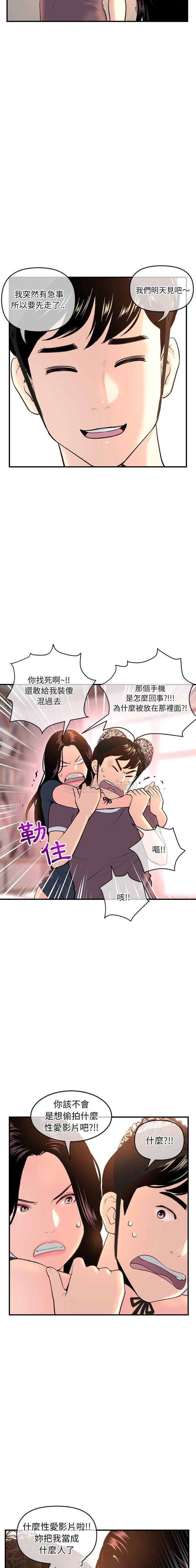 [韩国漫画] 深夜网吧 剧情,熟女人妻#[21P]-4