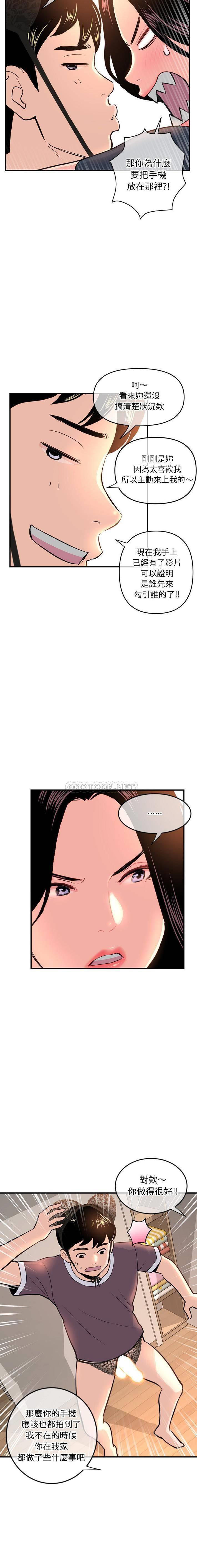 [韩国漫画] 深夜网吧 剧情,熟女人妻#[21P]-5