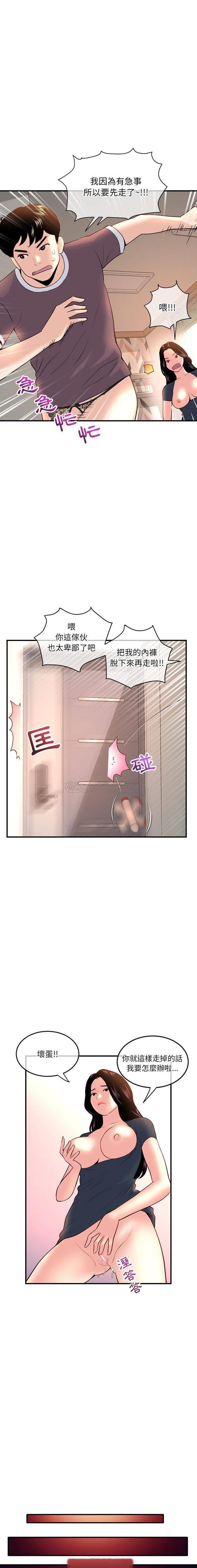 [韩国漫画] 深夜网吧 剧情,熟女人妻#[21P]-7