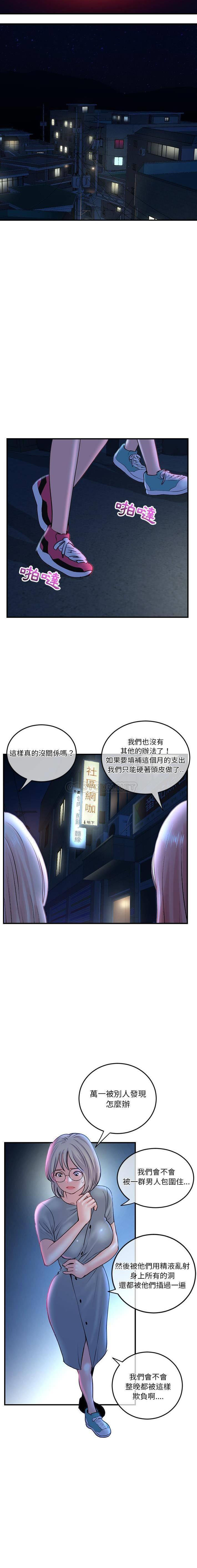 [韩国漫画] 深夜网吧 剧情,熟女人妻#[21P]-8