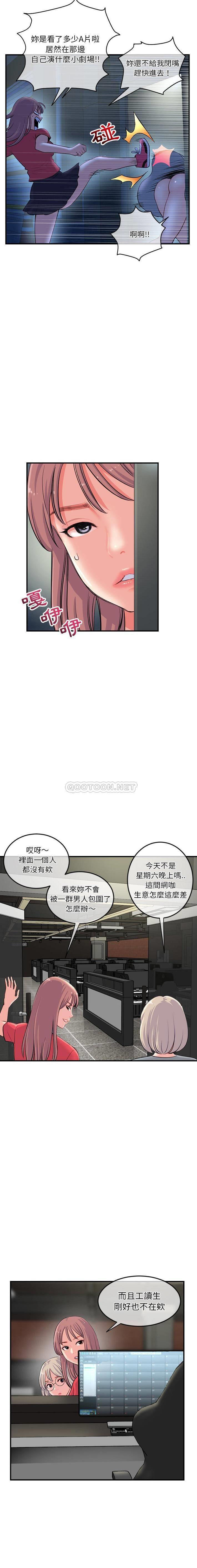 [韩国漫画] 深夜网吧 剧情,熟女人妻#[21P]-9