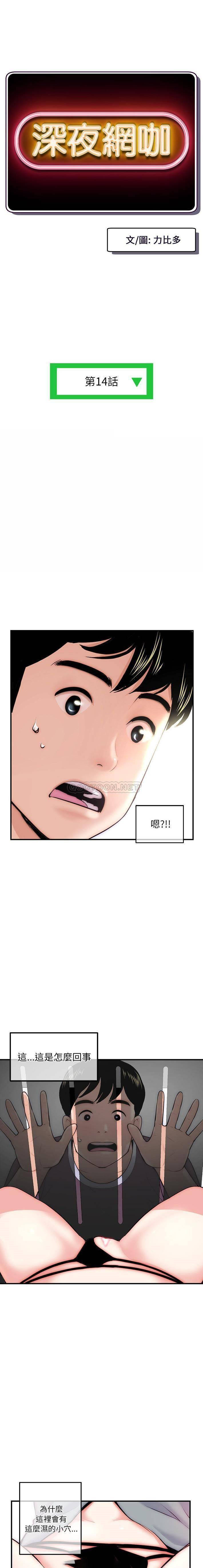 [韩国漫画] 深夜网吧 剧情,熟女人妻#[21P]-1