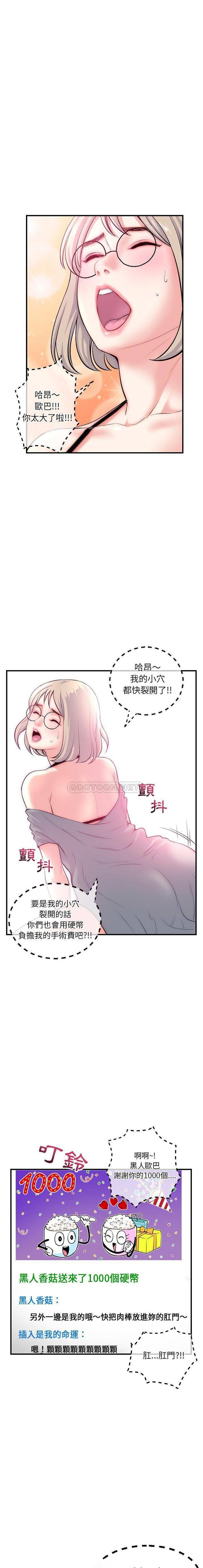 [韩国漫画] 深夜网吧 剧情,熟女人妻#[21P]-12