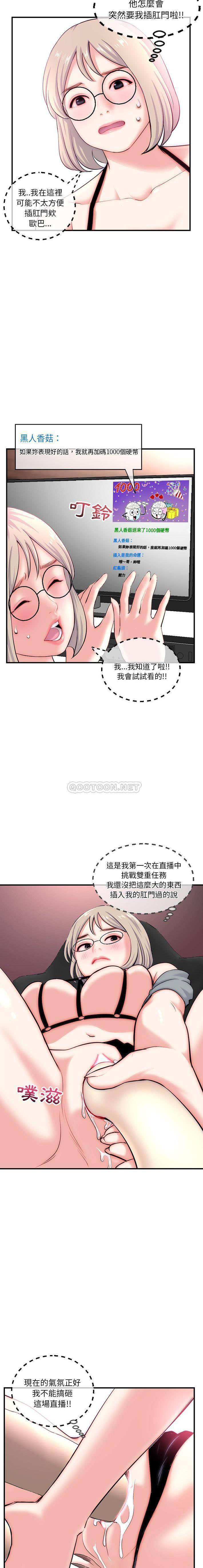 [韩国漫画] 深夜网吧 剧情,熟女人妻#[21P]-13