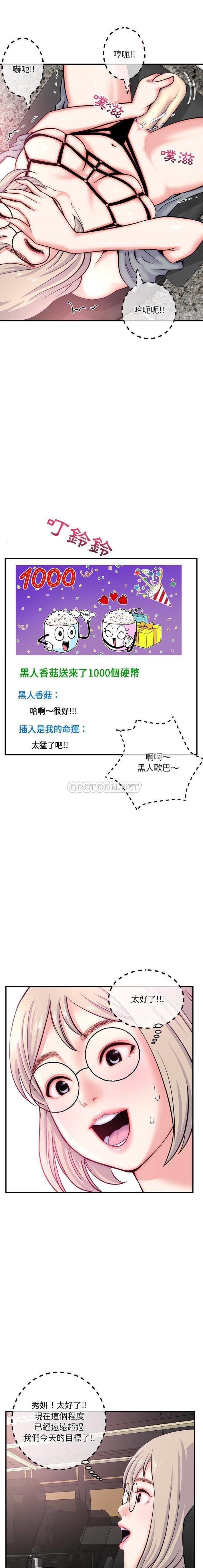 [韩国漫画] 深夜网吧 剧情,熟女人妻#[21P]-15