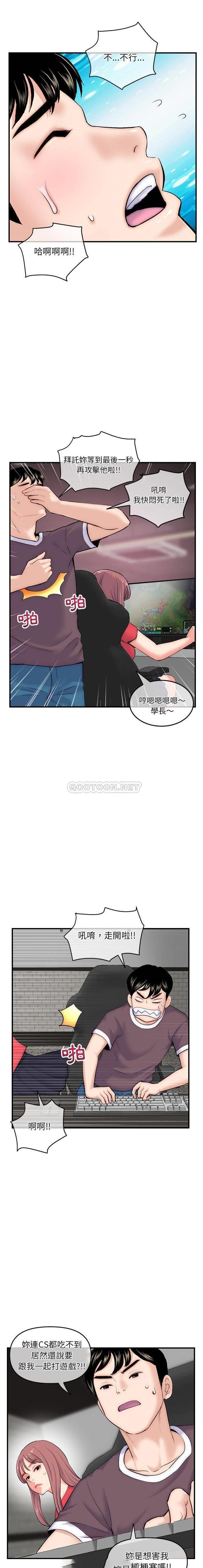 [韩国漫画] 深夜网吧 剧情,熟女人妻#[21P]-17