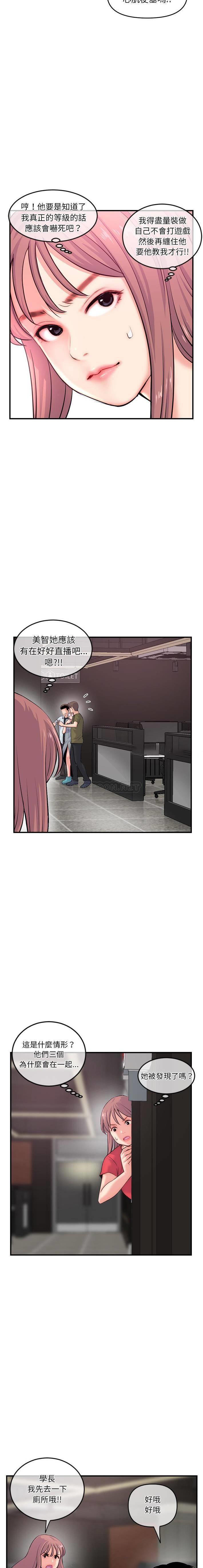 [韩国漫画] 深夜网吧 剧情,熟女人妻#[21P]-18