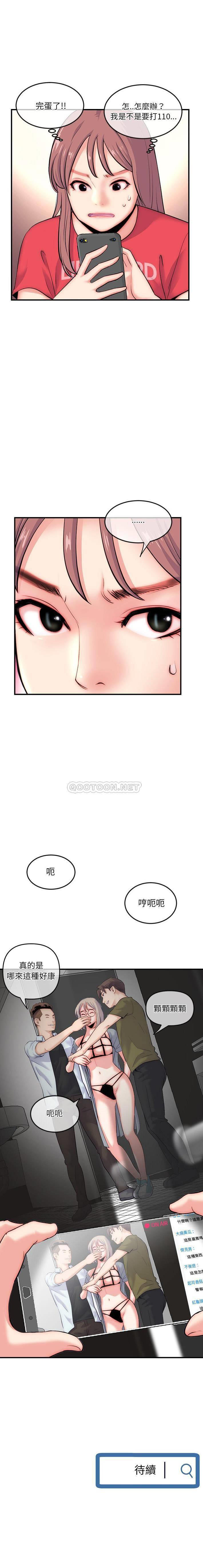 [韩国漫画] 深夜网吧 剧情,熟女人妻#[21P]-21