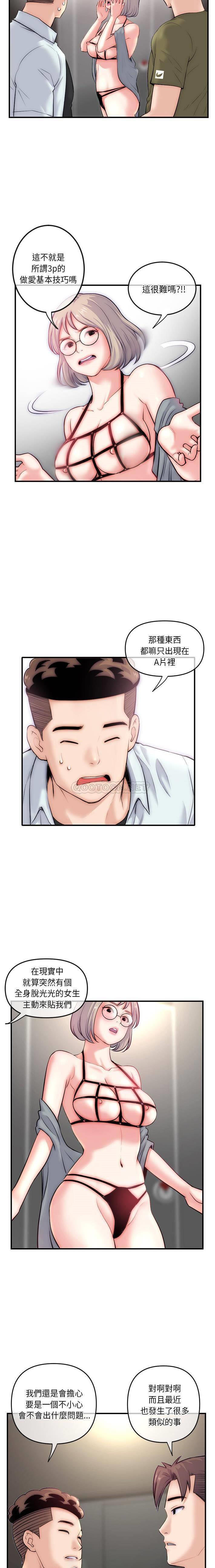 [韩国漫画] 深夜网吧 剧情,熟女人妻#[21P]-10