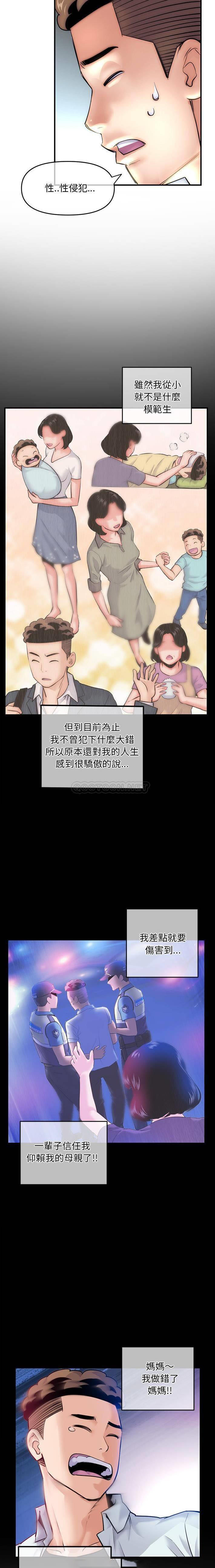 [韩国漫画] 深夜网吧 剧情,熟女人妻#[21P]-16