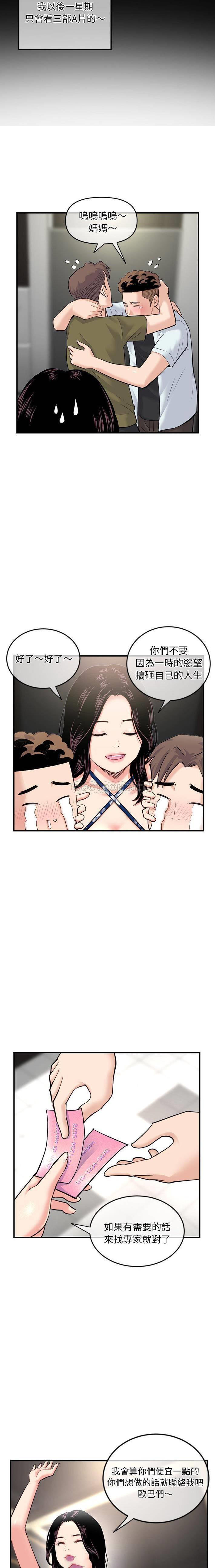 [韩国漫画] 深夜网吧 剧情,熟女人妻#[21P]-17