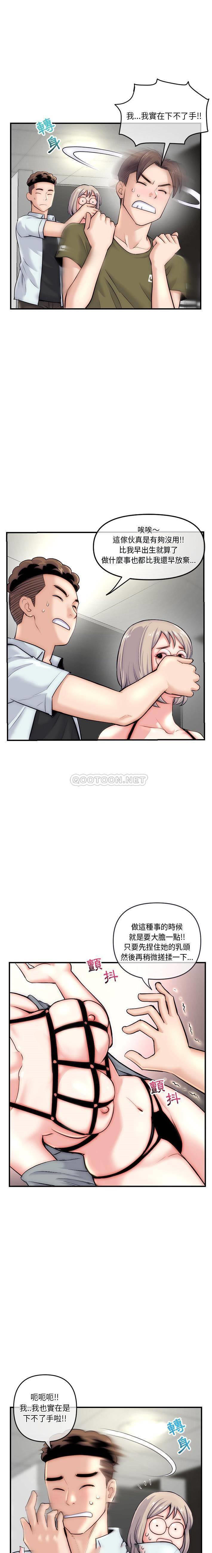 [韩国漫画] 深夜网吧 剧情,熟女人妻#[21P]-5