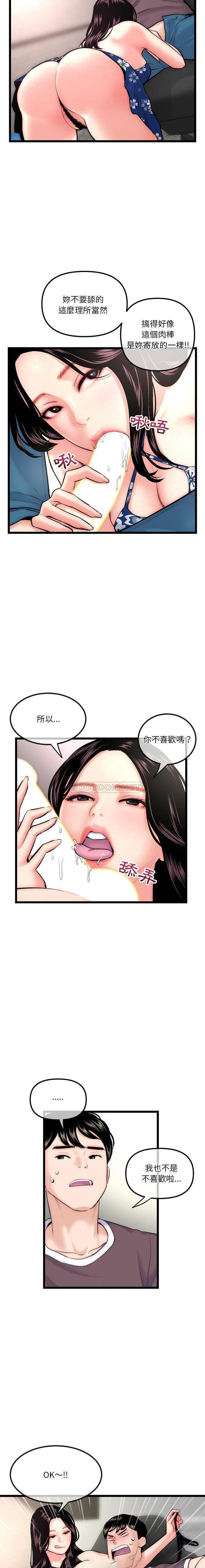 [韩国漫画] 深夜网吧 剧情,熟女人妻#[16P]-11
