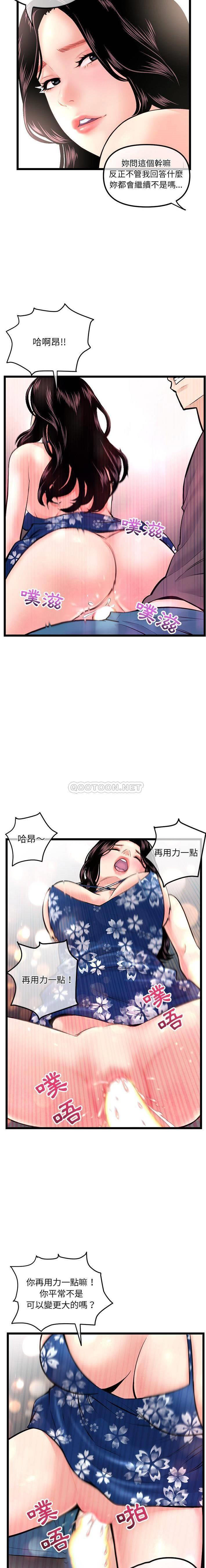 [韩国漫画] 深夜网吧 剧情,熟女人妻#[16P]-12