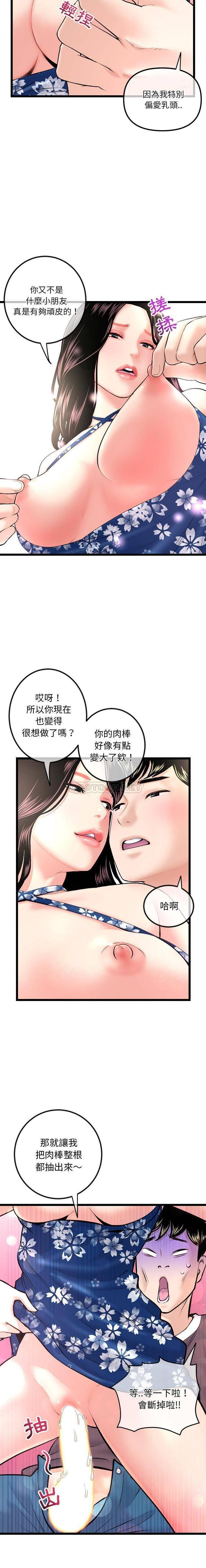 [韩国漫画] 深夜网吧 剧情,熟女人妻#[16P]-14
