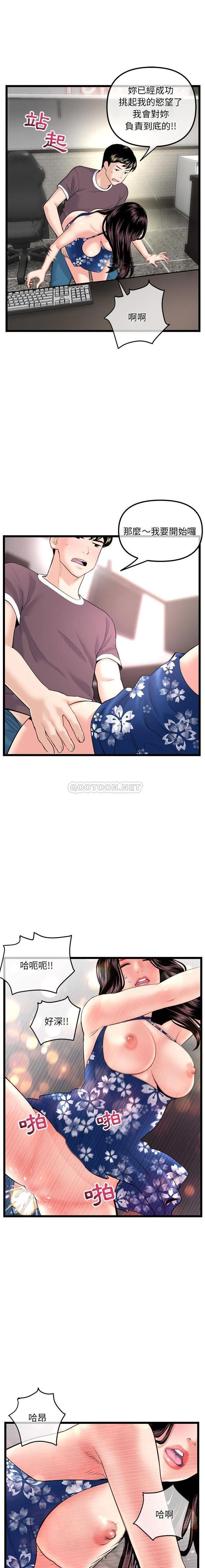 [韩国漫画] 深夜网吧 剧情,熟女人妻#[16P]-15