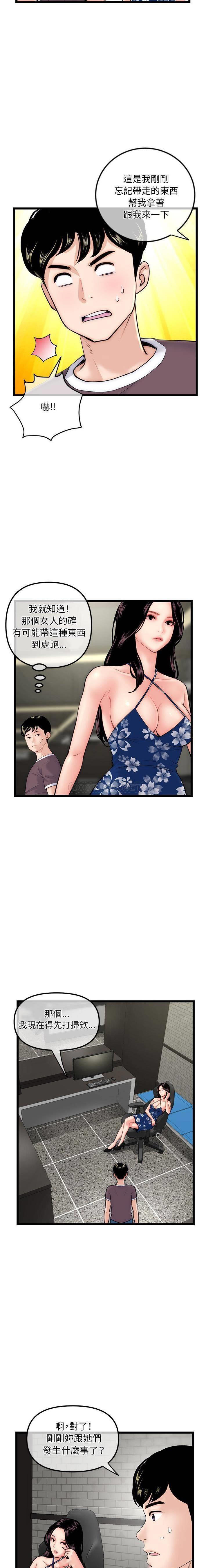 [韩国漫画] 深夜网吧 剧情,熟女人妻#[16P]-5