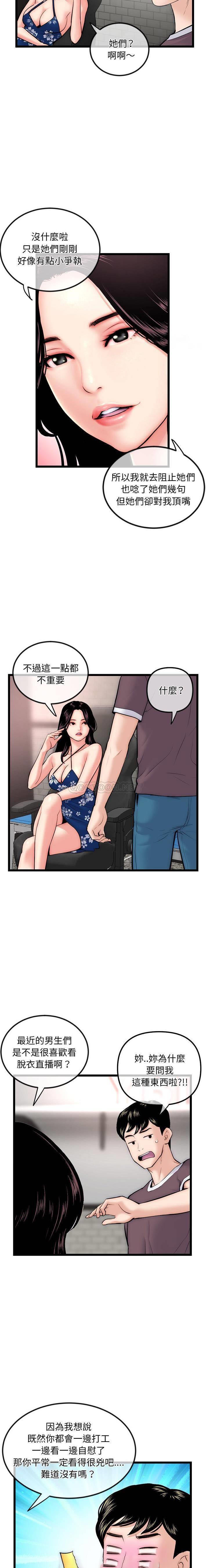 [韩国漫画] 深夜网吧 剧情,熟女人妻#[16P]-6