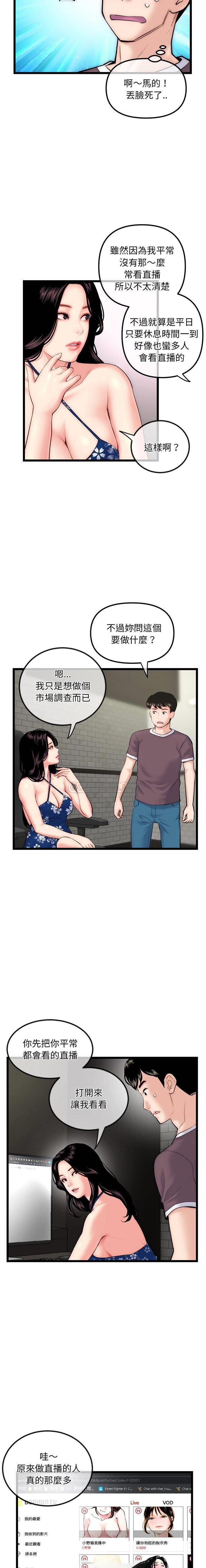 [韩国漫画] 深夜网吧 剧情,熟女人妻#[16P]-7