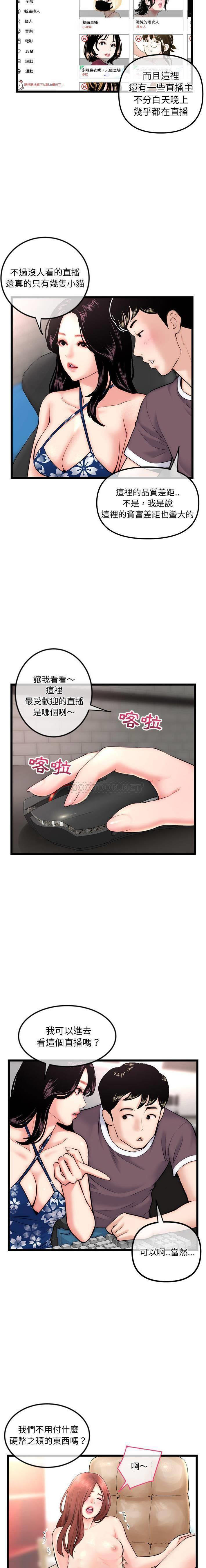 [韩国漫画] 深夜网吧 剧情,熟女人妻#[16P]-8