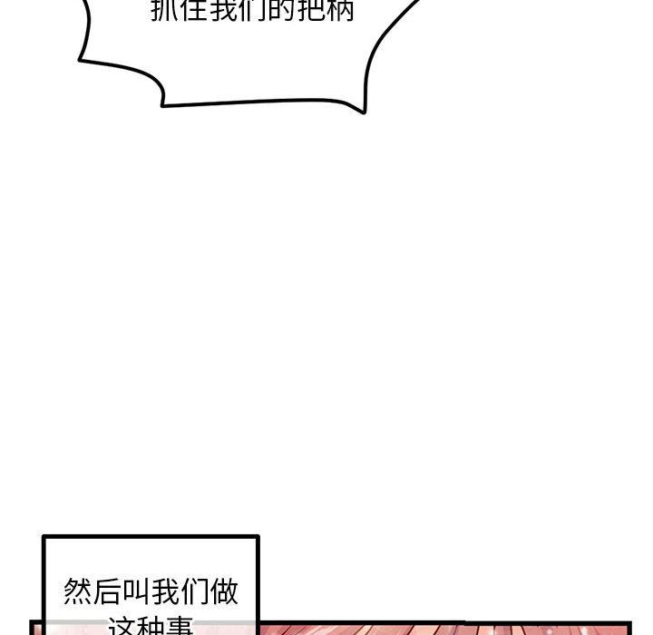 [韩国漫画] 深夜网吧 剧情,熟女人妻#[149P]-100
