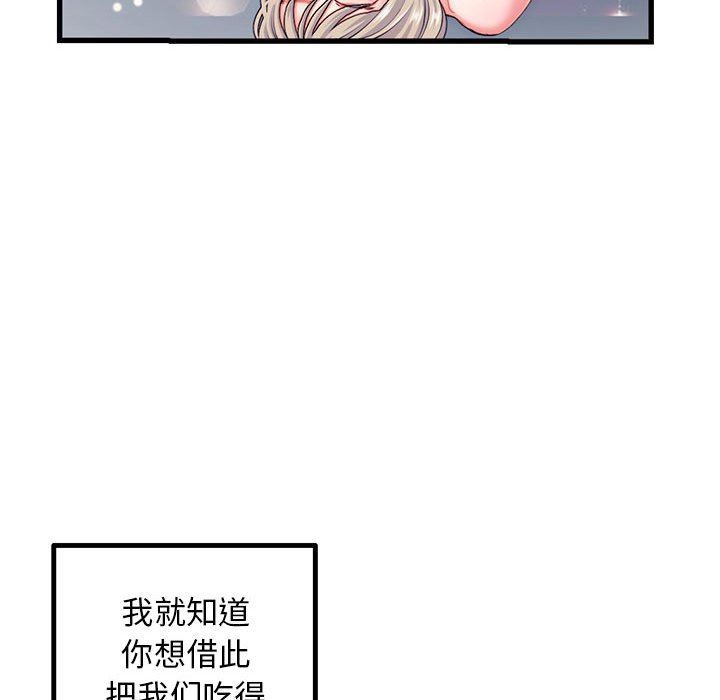 [韩国漫画] 深夜网吧 剧情,熟女人妻#[149P]-106