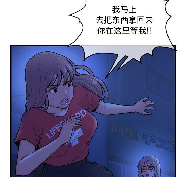[韩国漫画] 深夜网吧 剧情,熟女人妻#[149P]-11