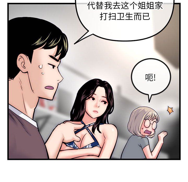 [韩国漫画] 深夜网吧 剧情,熟女人妻#[149P]-111