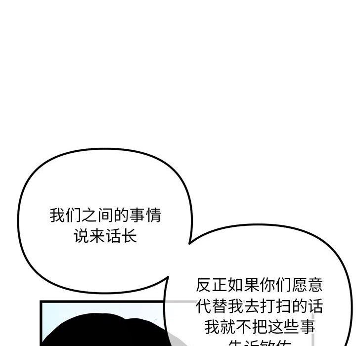 [韩国漫画] 深夜网吧 剧情,熟女人妻#[149P]-112