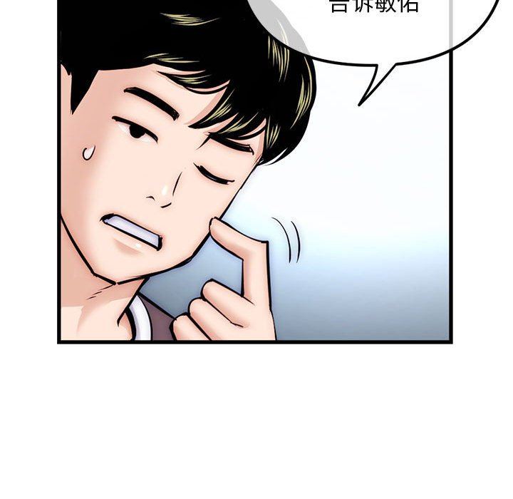 [韩国漫画] 深夜网吧 剧情,熟女人妻#[149P]-113
