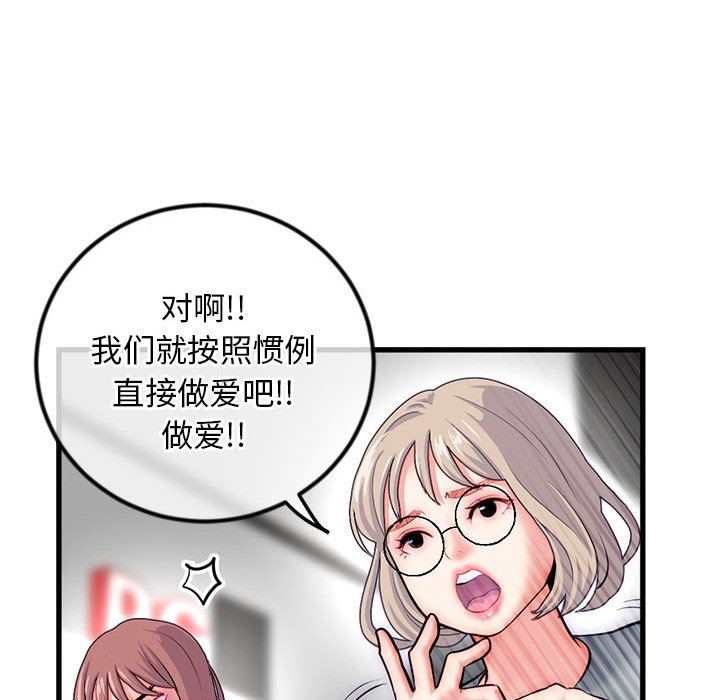 [韩国漫画] 深夜网吧 剧情,熟女人妻#[149P]-116