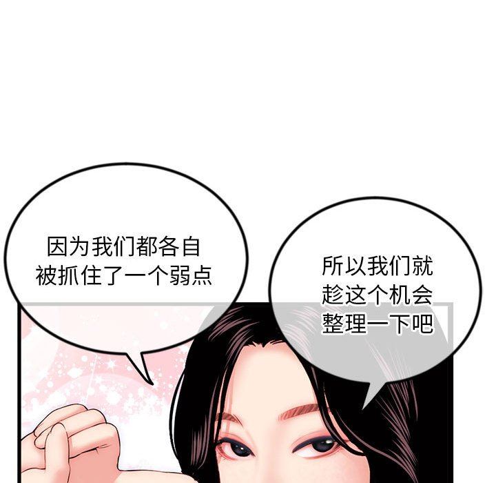 [韩国漫画] 深夜网吧 剧情,熟女人妻#[149P]-119