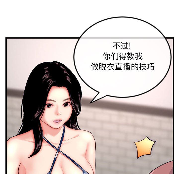 [韩国漫画] 深夜网吧 剧情,熟女人妻#[149P]-127