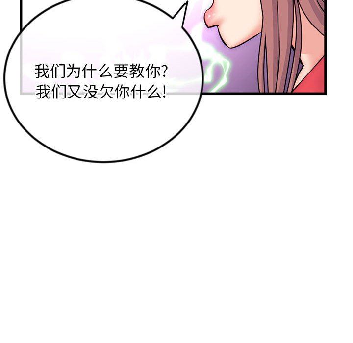 [韩国漫画] 深夜网吧 剧情,熟女人妻#[149P]-130