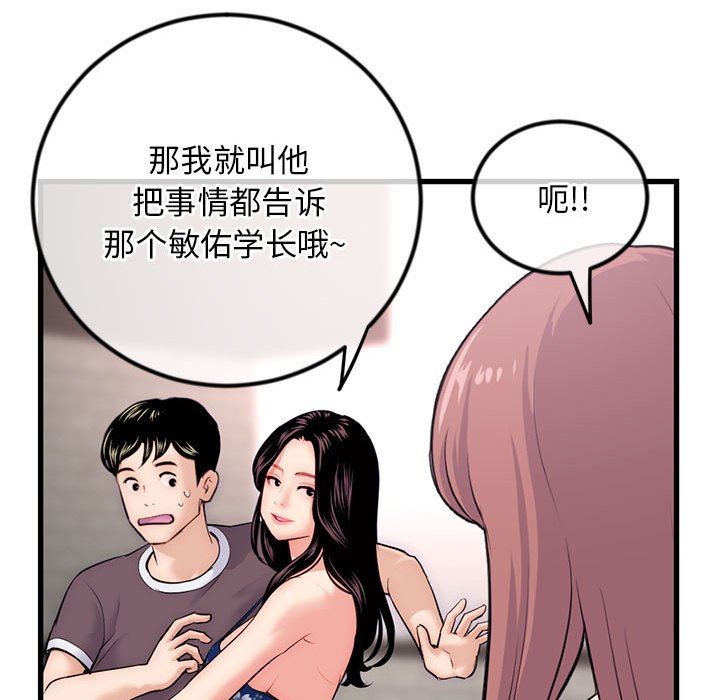 [韩国漫画] 深夜网吧 剧情,熟女人妻#[149P]-131