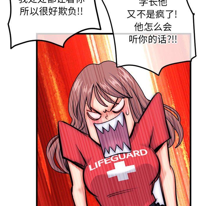 [韩国漫画] 深夜网吧 剧情,熟女人妻#[149P]-133